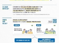 전북자치도, 여름방학 맞아 학령기 필수예방접종 완료 강력 당부!