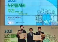 전주시 노인일자리 사업, 2021년 노인일자리 전국 지자체 평가 대상 수상