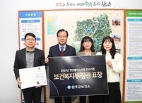 완주군, 임산부·영유아 영양플러스사업 보건복지부장관상 수상