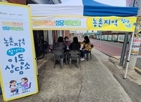 익산시, 농촌지역 청소년을 위한 찾아가는 이동상담소 운영