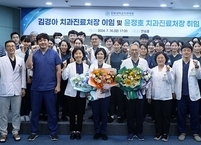 전북대치과병원 윤정호 신임 치과진료처장 취임