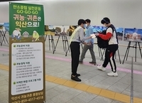 익산시, 찾아가는 '귀농귀촌 게릴라' 홍보 진행