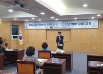 전라북도 , 도민 인권지킴이단 역량 강화 교육 개최