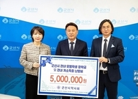 군산시 약사회, 장학금 및 난방비 500만원 기탁