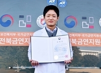 전북금연지원센터 유호연 간호사, 보건복지부장관 표창장 수상