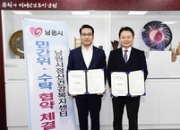 남원시, 정신건강복지센터 민간위탁 운영 남원성일병원과 업무 협약 체결