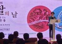 쌀의 날을 아시나요