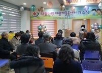 정읍시, 돌봄 사각지대 해소 ‘다 함께 돌봄센터 2호점’ 문 활짝