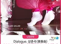 남원시, 꽃빛 한복으로 봄빛을 물들이다... 'Dialogue, 상춘곡(賞春曲)' 열려