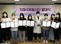 무주군, 치매극복봉사단 발대식 갖고 본격 가동