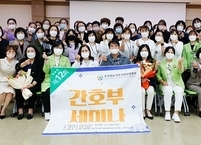 효사랑전주요양병원 등 전북지역 3개 요양병원, 연합 간호부 세미나 개최