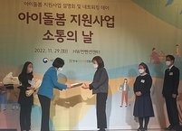 전주시, 아이돌봄서비스 도시 분야 우수기관 선정 장관상 수상