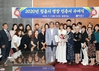 정읍시, 서선민 헤어라인 대표 제1호 정읍시 명장 선정