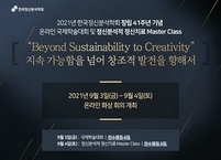 한국정신분석학회, 창립41주년 국제학술대회 개최