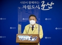 군산시, 11월 1일부터 단계적 일상회복 시작