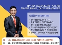 익산시, 2022년 정신건강 시민강좌 개최