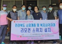 어르신 ‘맥가이버’ 동서학동을 찾아오다!