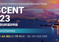 대한뇌혈관내치료의학회, ASCENT 2023 개최