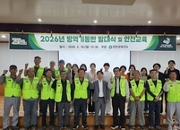 진안군, 하절기 감염병 차단 위한 방역기동반 발대식 및 직무교육 실시