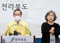 전북도, 23일 0시부터 사회적 거리두기 1.5단계 격상