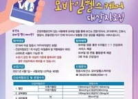 정읍시, 스마트한 시대! 건강도 스마트 관리하세요~!