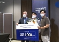 원광보건대학교 임상병리과 박호 교수, Bio-Venture Competition 2020 최우수상 수상