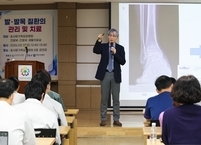 효사랑가족요양병원, 환자 맞춤형 치료 역량 강화 위한 ‘발·발목 질환’ 의료진 교육 실시