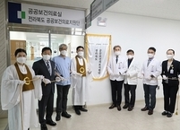 전라북도 공공보건의료지원단 현판식 개최... 원광대병원 위탁 운영