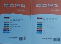 30년 역사의 중견작가들의 동인지 발행