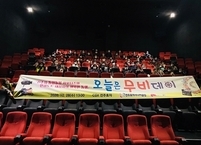 전주효자시니어클럽, 통합돌봄 서포터즈·대상자들과 함께 영화관람 진행