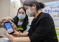남원시보건소, 모바일 헬스케어 서비스 시작