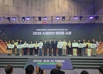 군산시, 시민 중심 AI 행정서비스 구현 위한 ‘AI 챔피언 해커톤’ 2관왕 쾌거