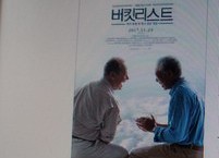 내 어머니의 버킷리스트