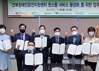 전라북도, 중증장애인 운전면허 취득 원스톱으로 한번에
