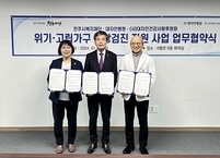 전주시복지재단,  지역 전문기관과 함께 고립가구의 일상 회복 지원