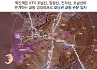 KTX 익산역 광역환승체계 구축... 국제철도 시대 거점 역사 기대