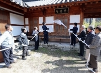 고창읍성 한옥체험마을, 당호(堂號) 제막식 개최