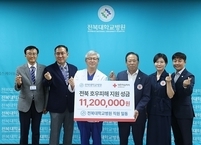 전북대병원, 집중호우 피해 수재민 돕기 성금 전달