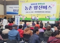 진안군, 25년 찾아가는 농촌 왕진버스, 3차 운영 성료