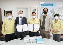 군산시, 군산시의사회와 안전한 예방접종 위해 ‘맞손’