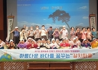 남원시 갈치마을 전국 행복농촌만들기 콘테스트 동상 수상