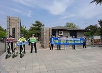 전주시, 안전한 전동킥보드 이용문화 정착을 위한 캠페인 진행
