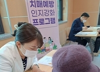 완주군, 치매예방 인지강화 프로그램 운영