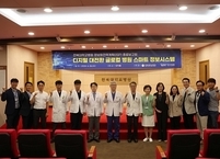 전북대병원, 정보화전략계획(ISP) 수립 종료 보고회 개최