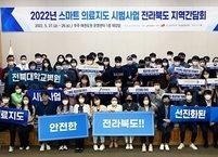 전라북도, 스마트 의료지도 시범사업 간담회 개최... 응급의료 책임자 한자리에