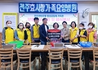 효사랑가족요양병원 효도리사회사업단, 보훈 밥상 후원금 전달 및 배식 봉사 전개