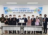 완주군·부안군, 안전한 먹거리 교류 맞손