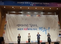 전주시, 세계 자살예방의 날 맞아 기념행사 개최… 생명 존중 문화 확산 앞장