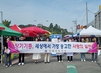 김제시, ‘생명나눔 그린라이트 캠페인’ 실시