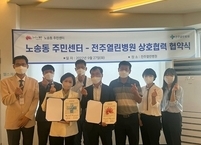 전주열린병원, 노송동 어르신들 건강관리 위한 자동혈압계 기증